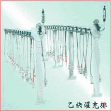 乙炔灌充排