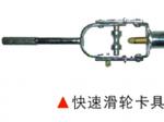 滑轮卡具